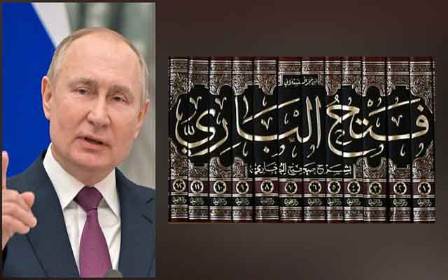 هل يواجه بوتين آلة الدعاية الغربية برفع الحظر عن “صحيح البخاري”؟