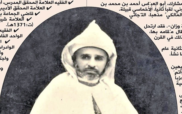 معالم في سيرة الفقيه المؤرخ  أحمد الرهوني التطواني  (1)