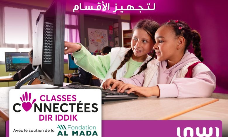 إطلاق نسخة جديدة من مشروع الأقسام المتصلة "دير يديك" لتوفير تعليم رقمي للجميع