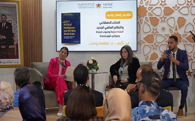 معرض الكتاب... الأمانة العامة للحكومة تقارب الذكاء الاصطناعي وسبل تقنينه