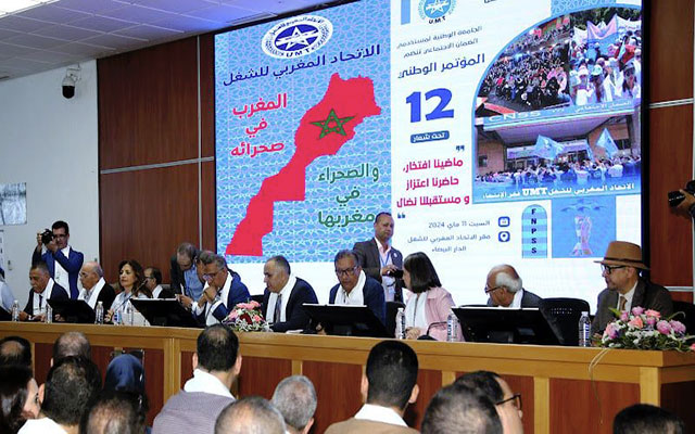 الاتحاد المغربي للشغل يعقد مؤتمره 13 في ذكرى تأسيسه السبعين بالدارالبيضاء